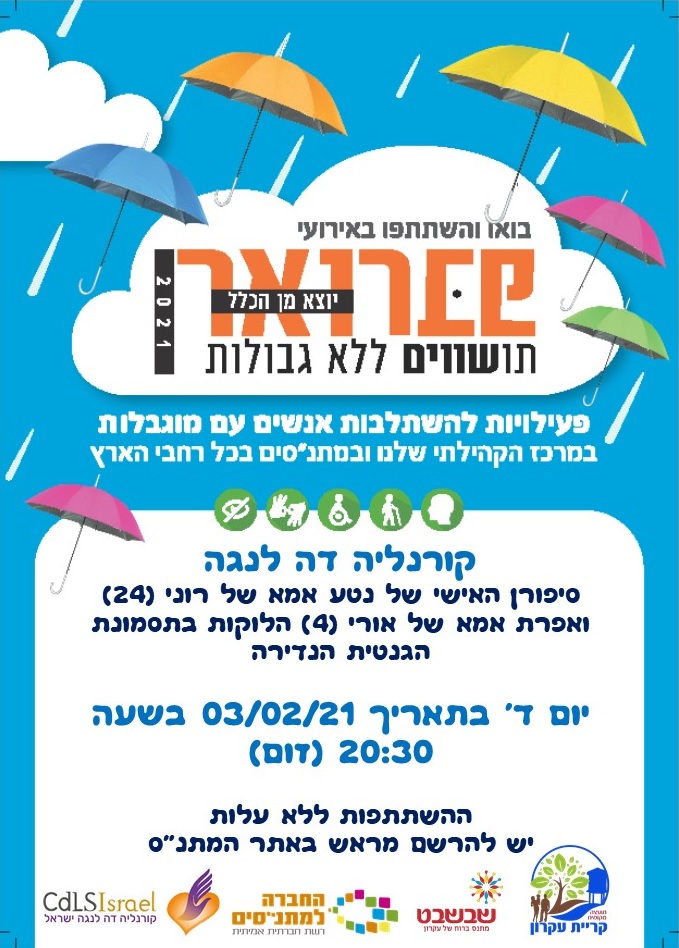 קורנליה דה לנגה קורנליה דה לנגה