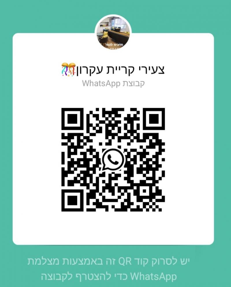 תמונת אוירה