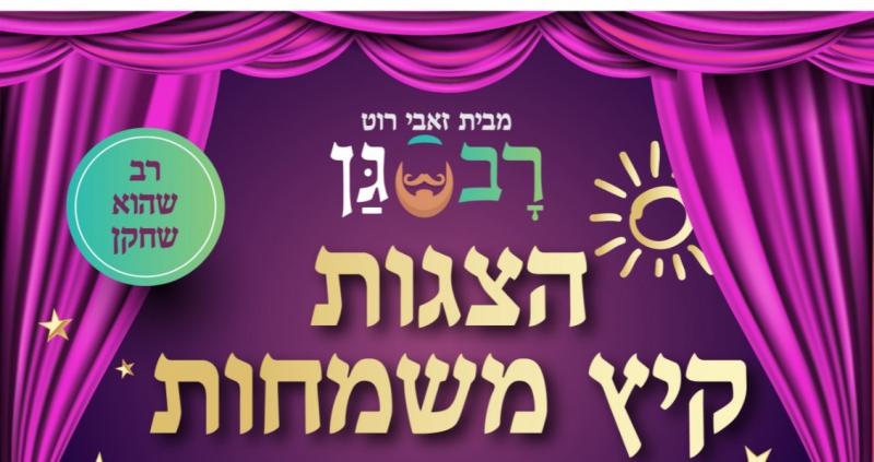"אבא טחנא" "אבא טחנא"