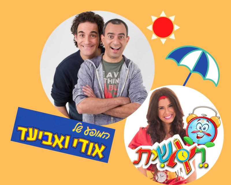 תמונת אוירה לאירוע