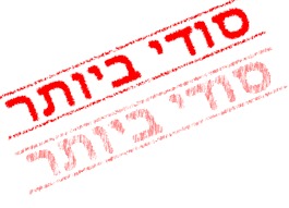 פרשיות עלומות מעולם הסוד פרשיות עלומות מעולם הסוד