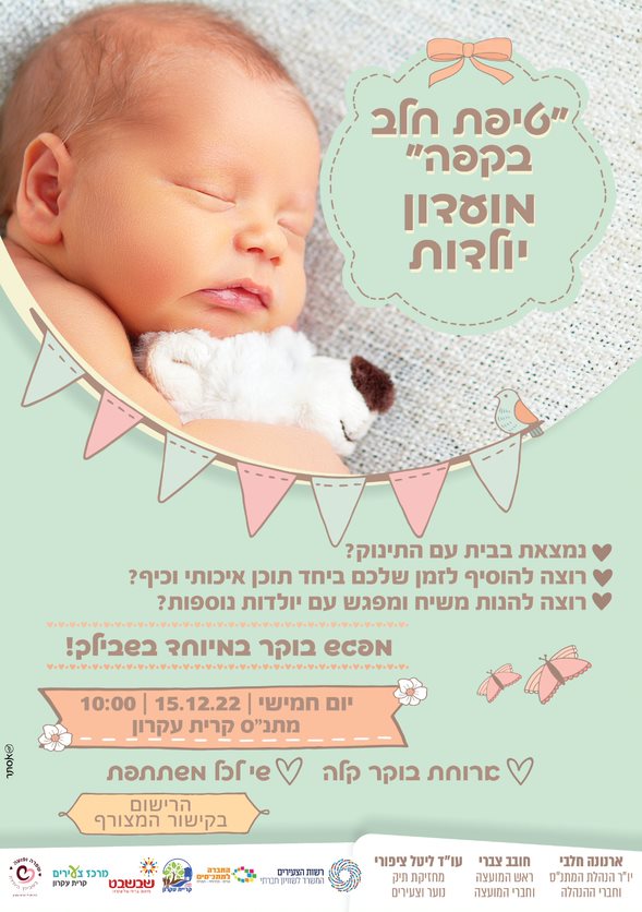 טיפת חלב בקפה