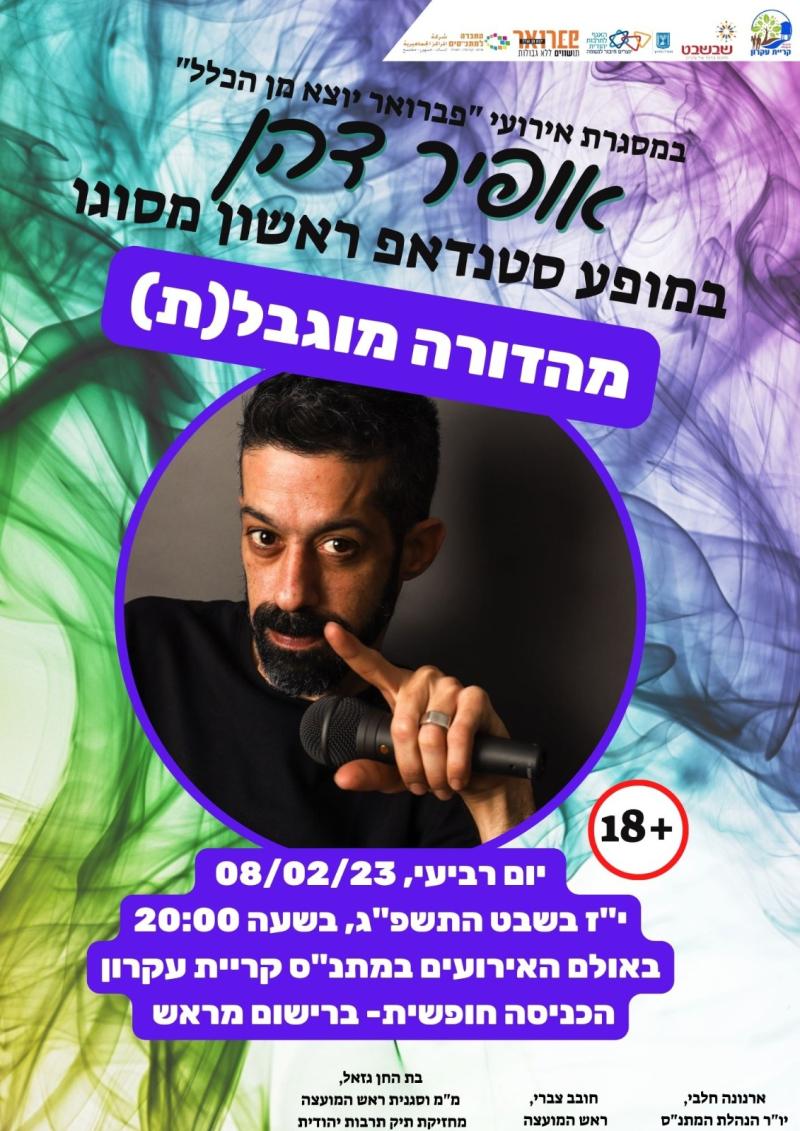תמונת אווירה לאירוע