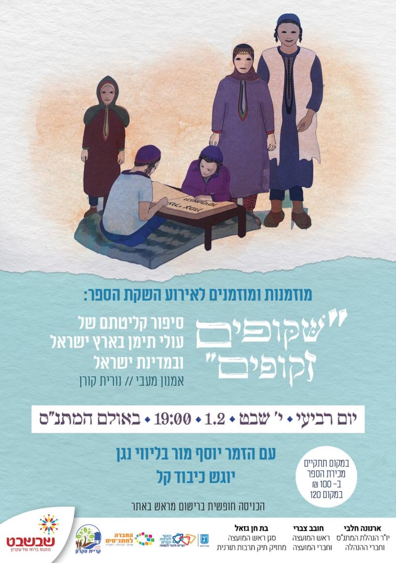 תמונת תיאור לאירוע
