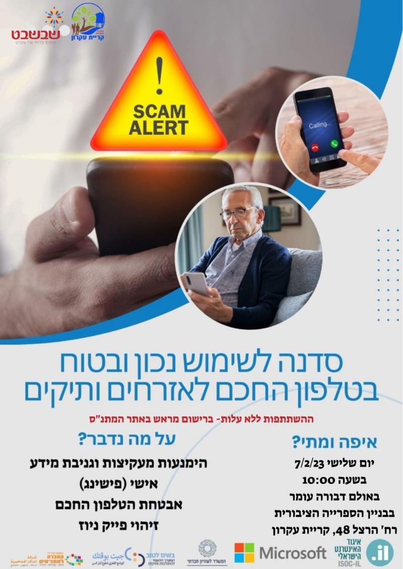 תמונת אווירה לאירוע