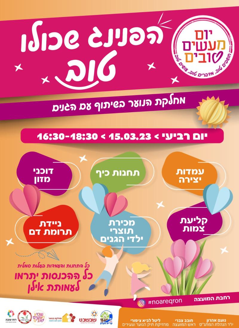 תמונת אוירה לאירוע