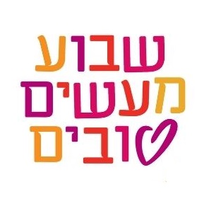 שבוע המעשים הטובים