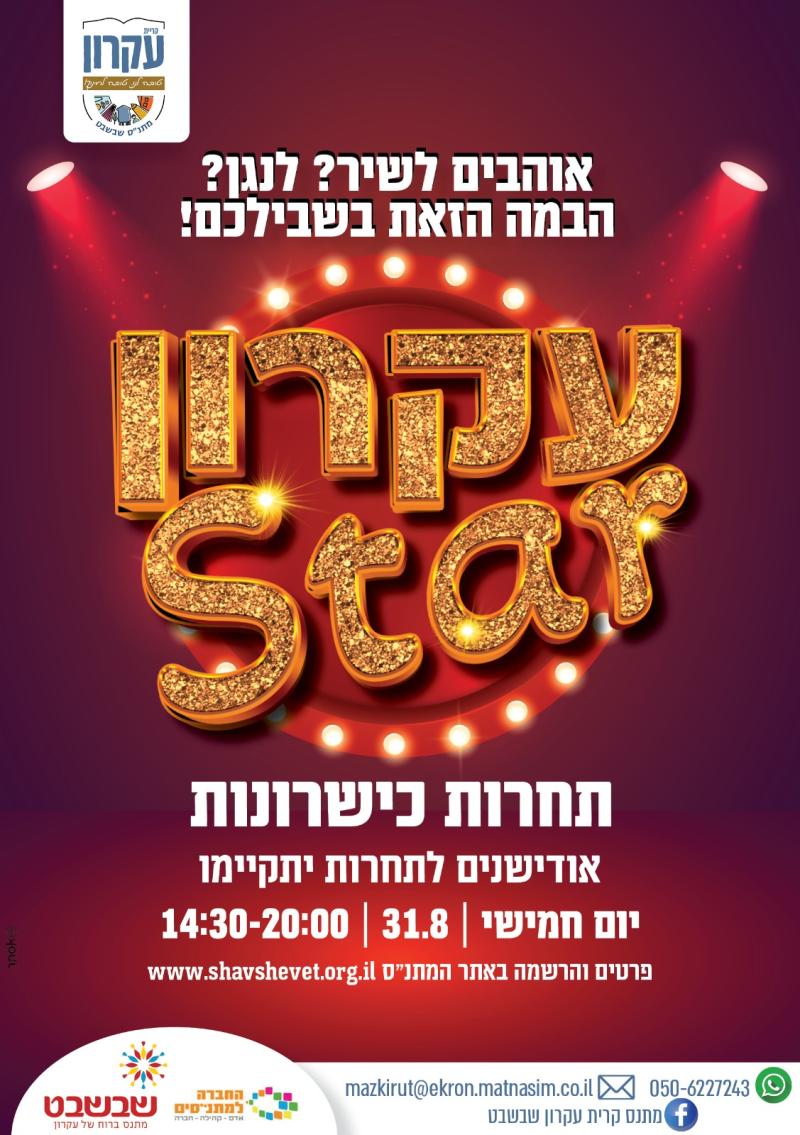 תמונת תיאור לאירוע